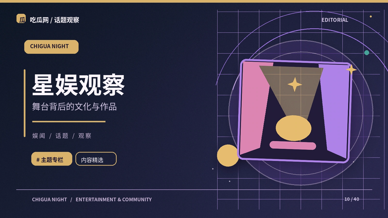 头版娱闻延伸阅读